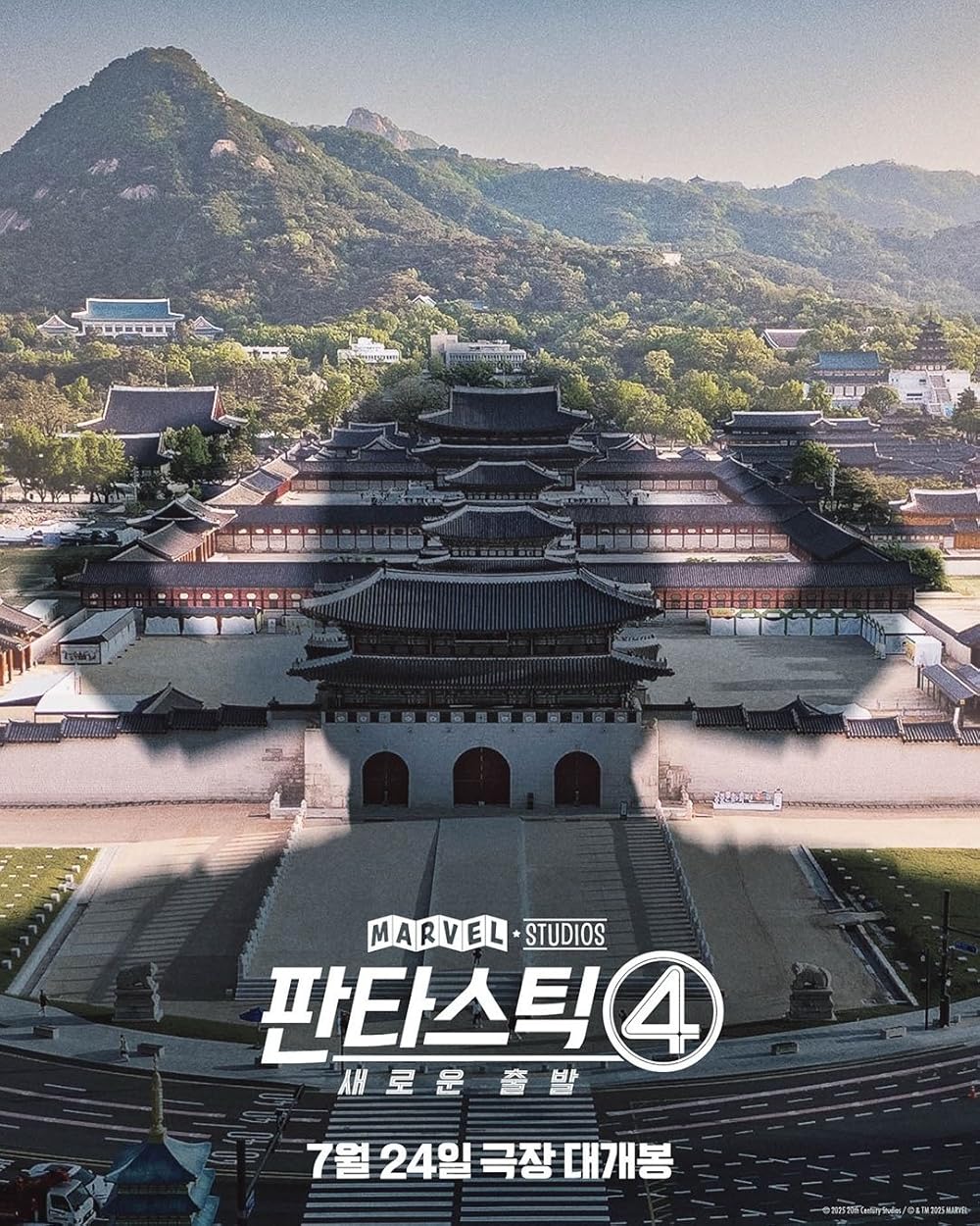 چهار شگفت‌انگیز: گام‌های نخست