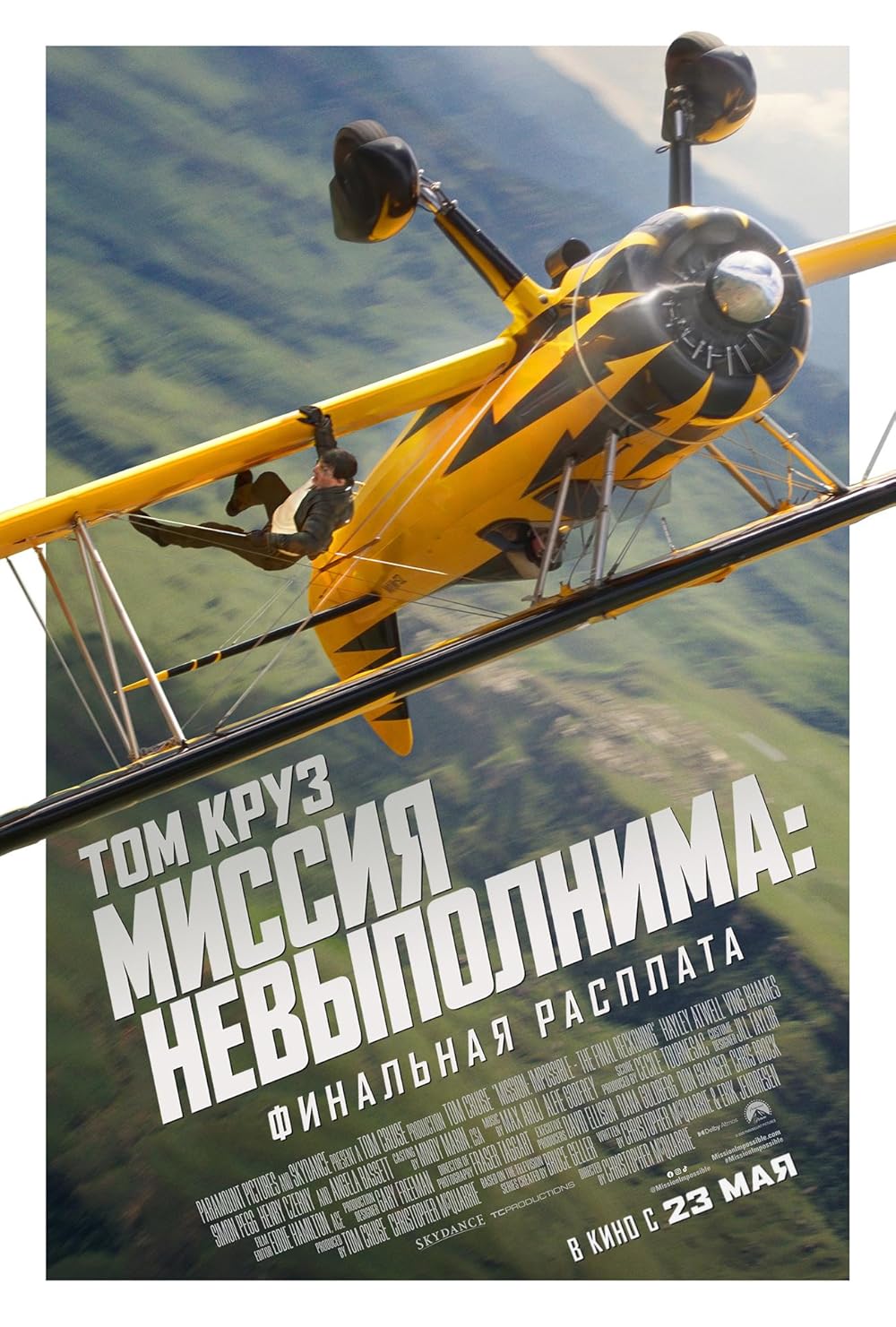 مأموریت: غیرممکن - روزشمار نهایی