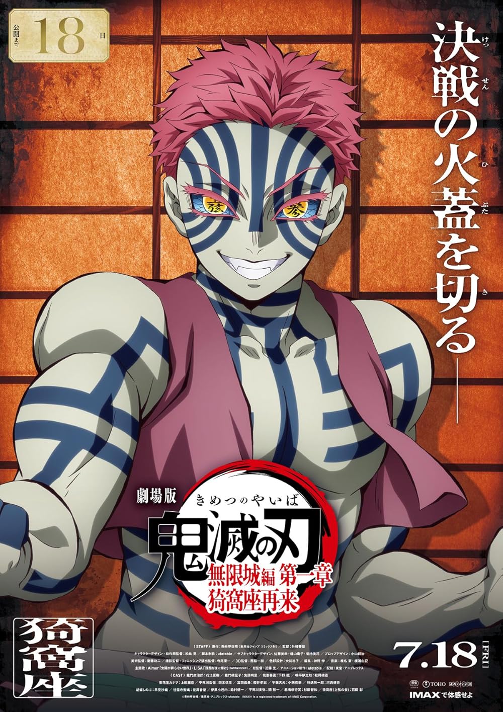 شیطان کش قلعه بی پایان  - قسمت اول