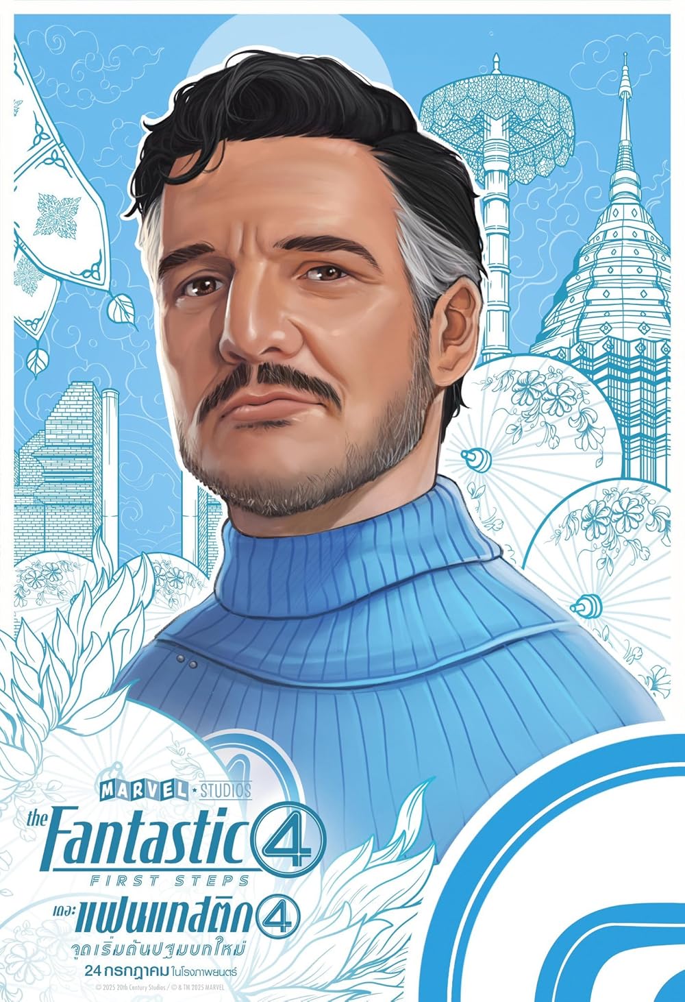 چهار شگفت‌انگیز: گام‌های نخست