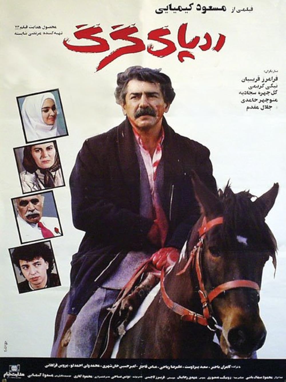 ردپای گرگ