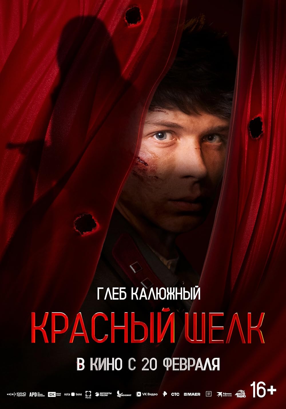 ابریشم قرمز