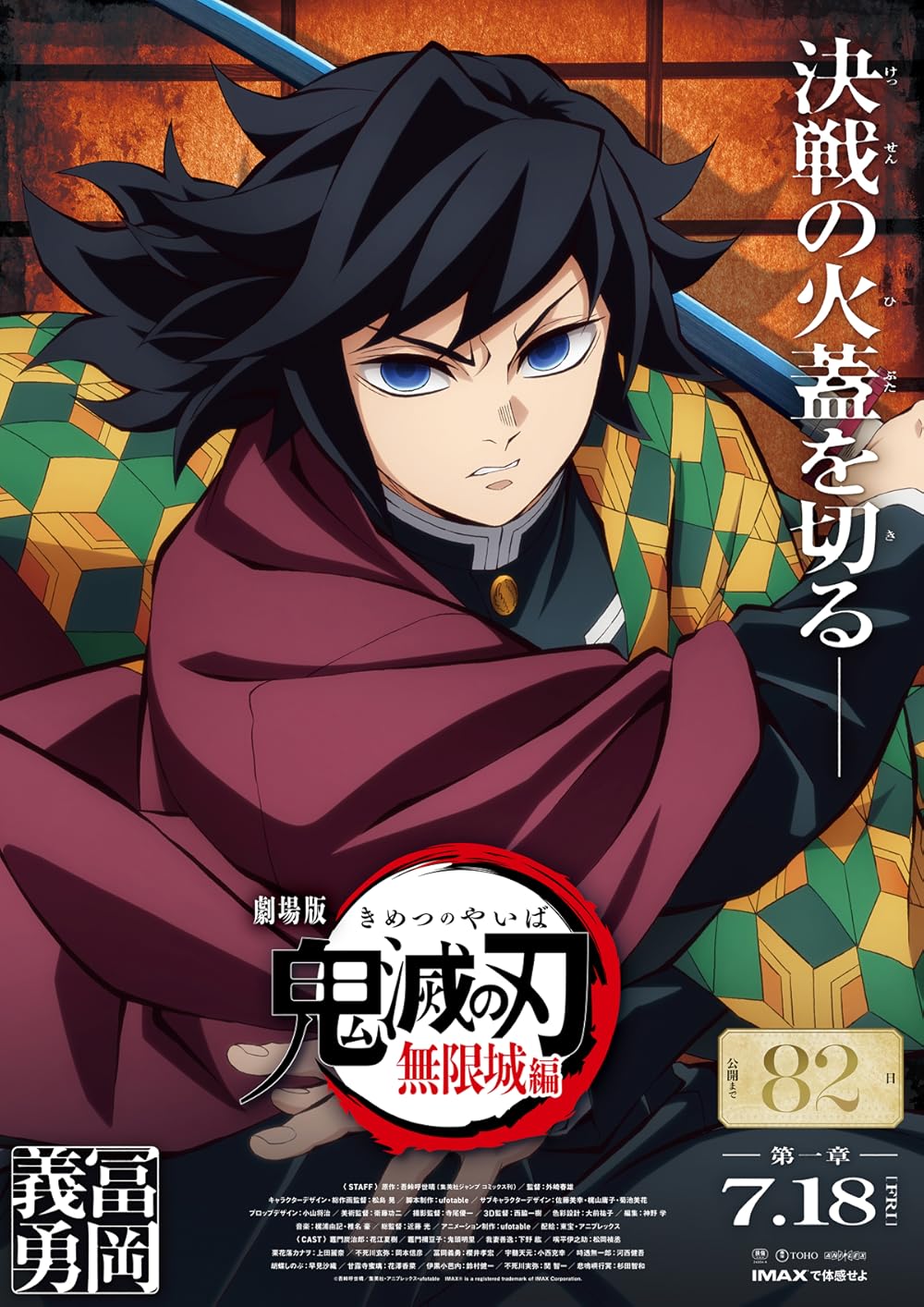 شیطان کش قلعه بی پایان  - قسمت اول