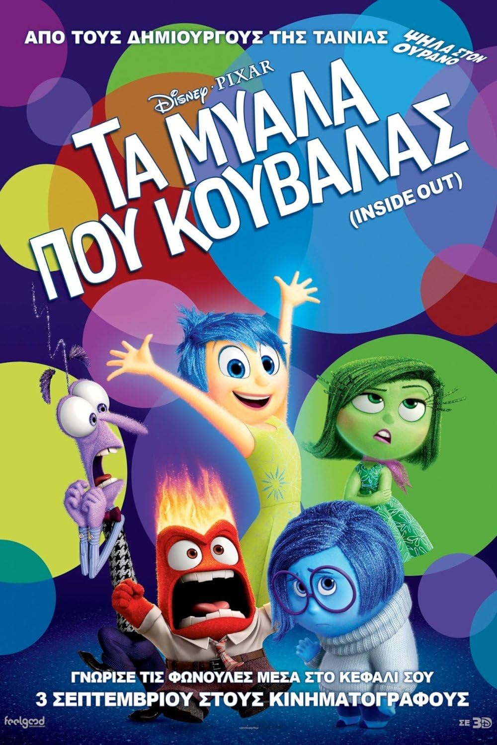 درون و بیرون