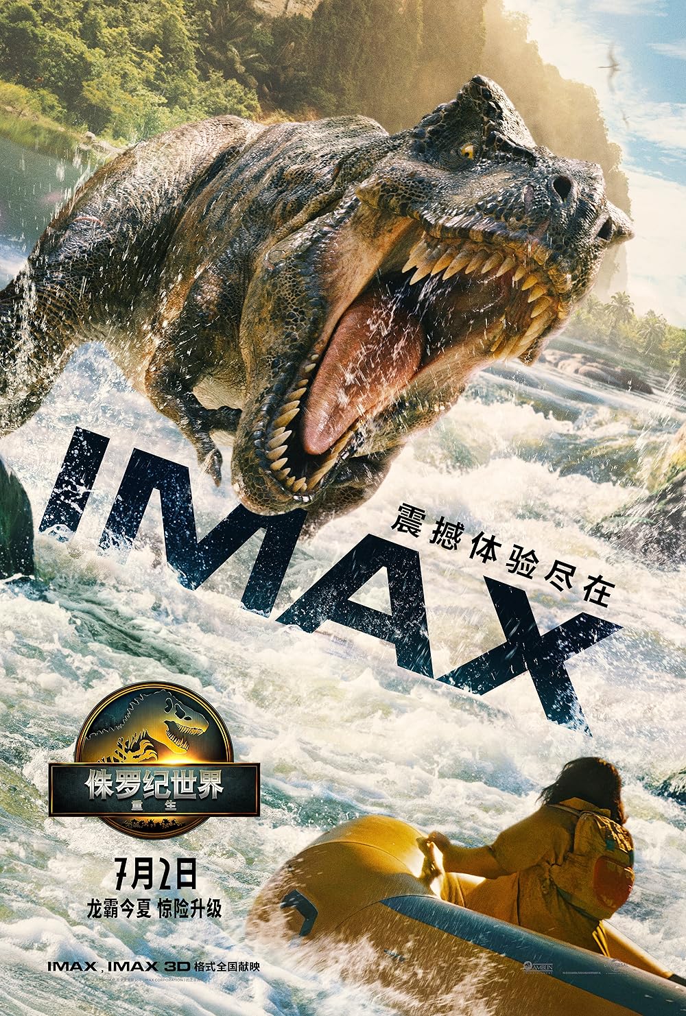 تولد دوباره دنیای ژوراسیک