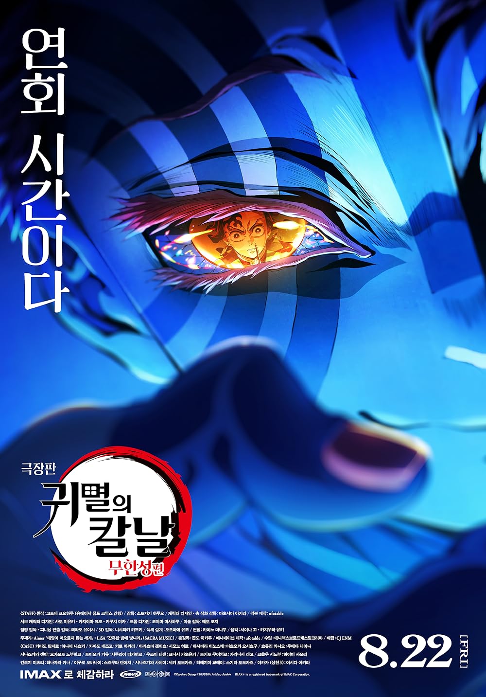 شیطان کش قلعه بی پایان  - قسمت اول