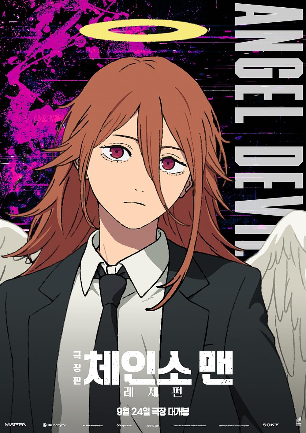 مرد اره برقی - فیلم: رز آرک