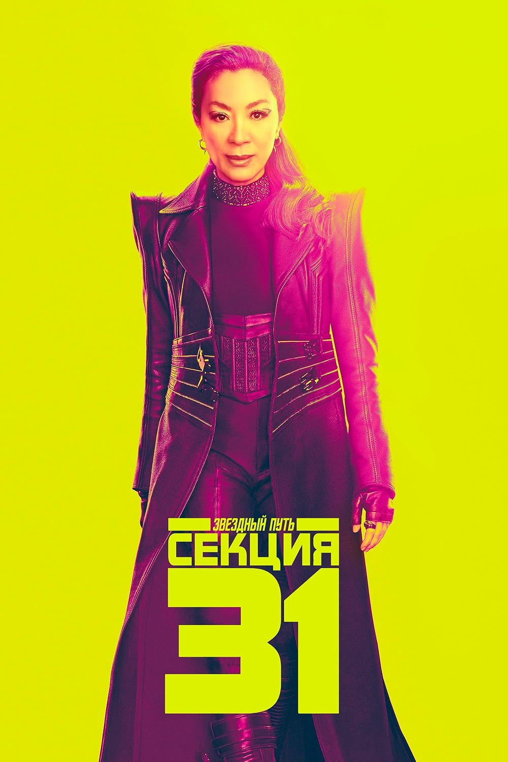 پیشتازان فضا: بخش ۳۱