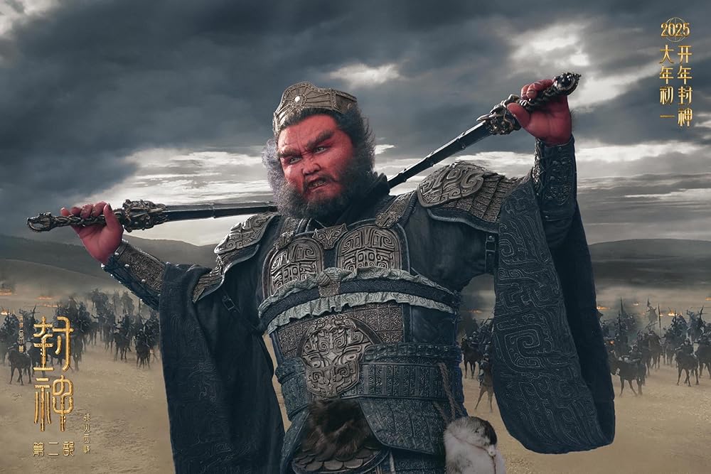 آفرینش خدایان 2: نیروی شیطان