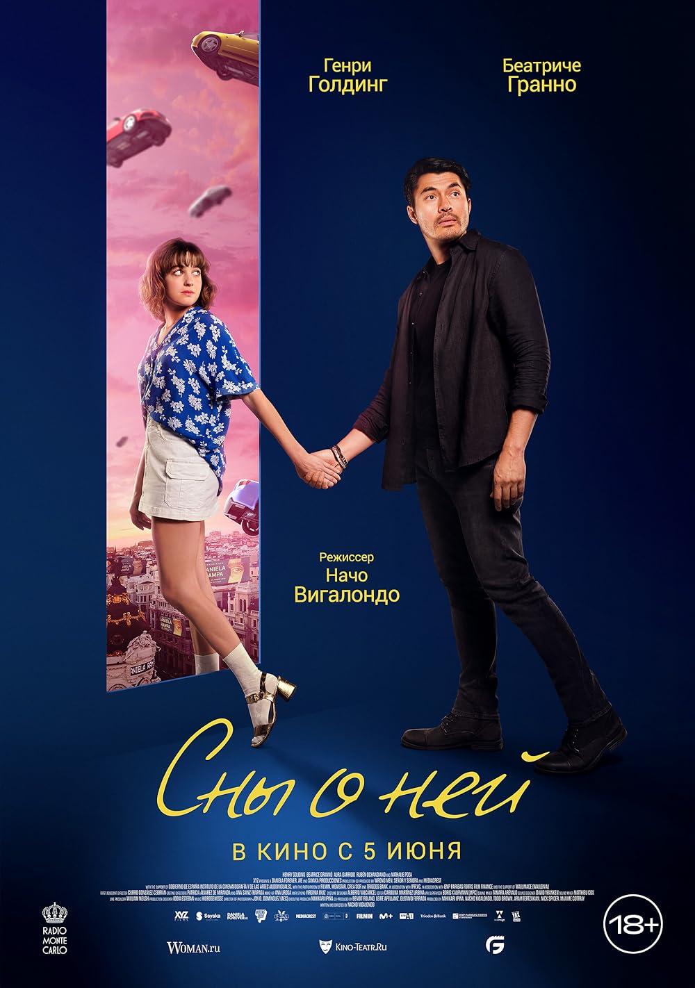 دانیلا برای همیشه