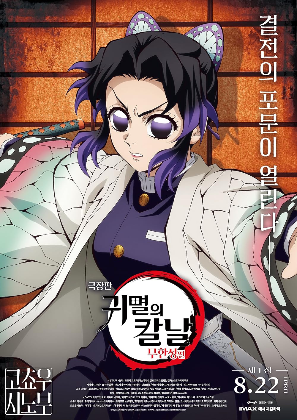 شیطان کش قلعه بی پایان  - قسمت اول