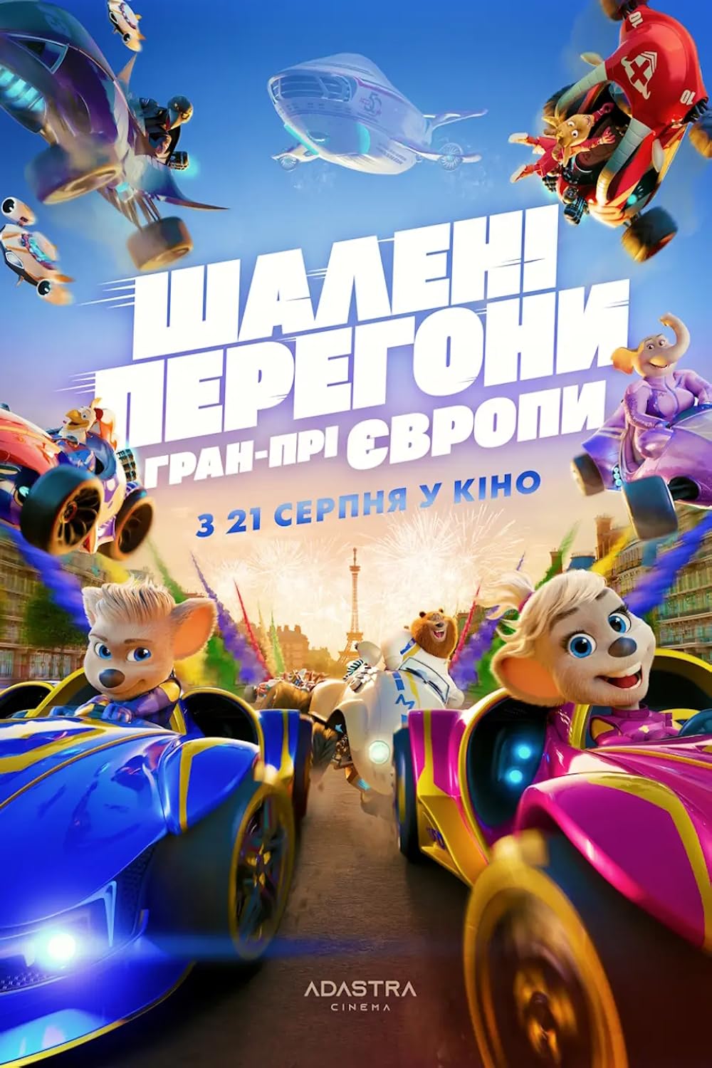 جایزه بزرگ اروپا