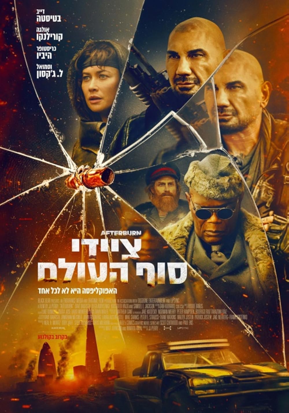 پس از سوختن