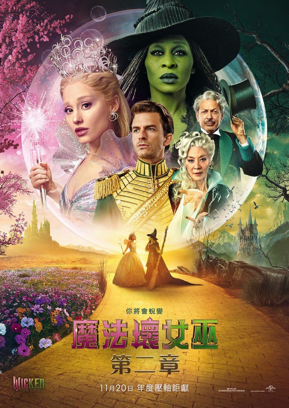 شرور: برای خوبی