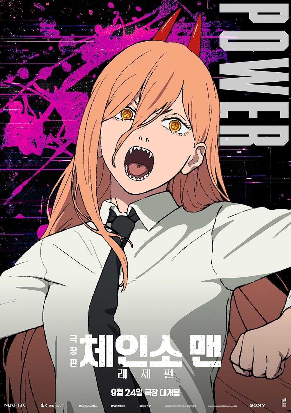 مرد اره برقی - فیلم: رز آرک