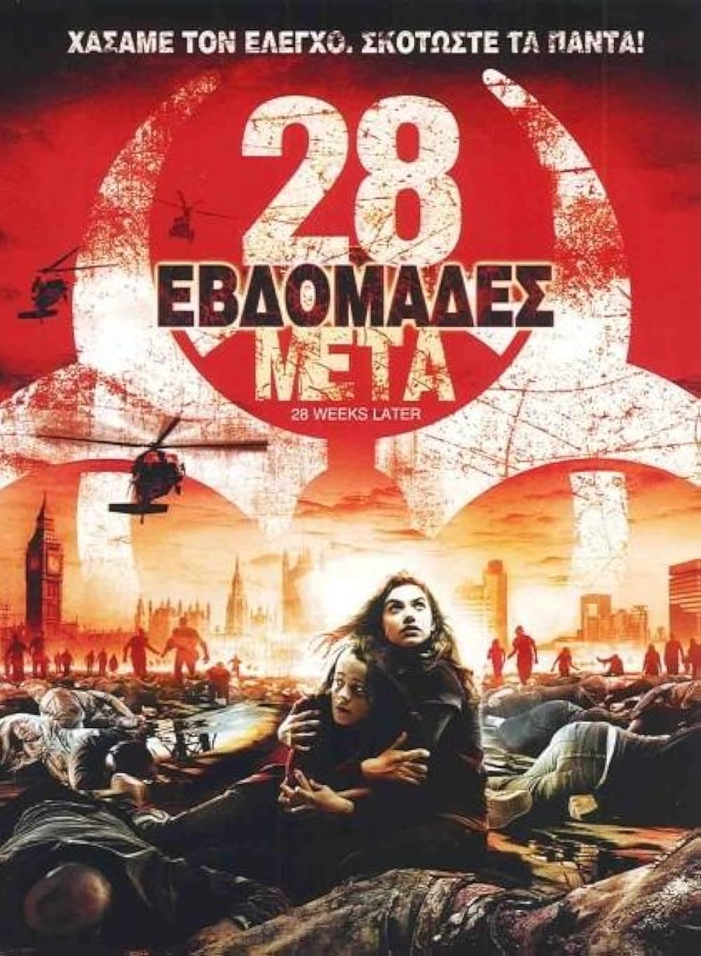 ۲۸ هفته بعد