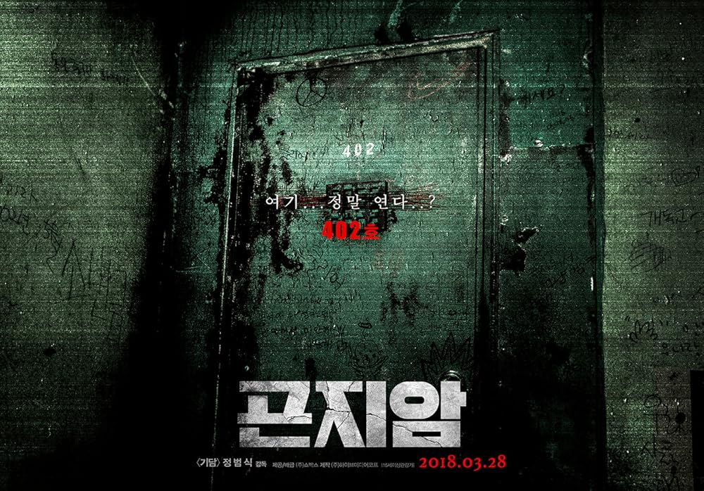 تیمارستان متروکه گنجیام