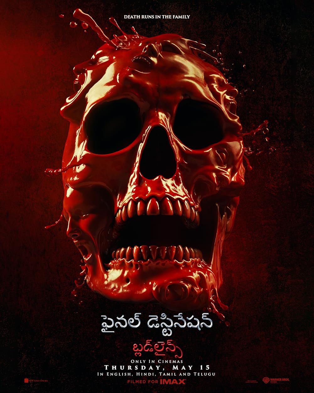 مقصد نهایی: خطوط خونی