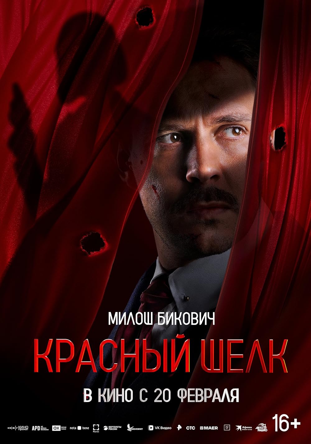 ابریشم قرمز