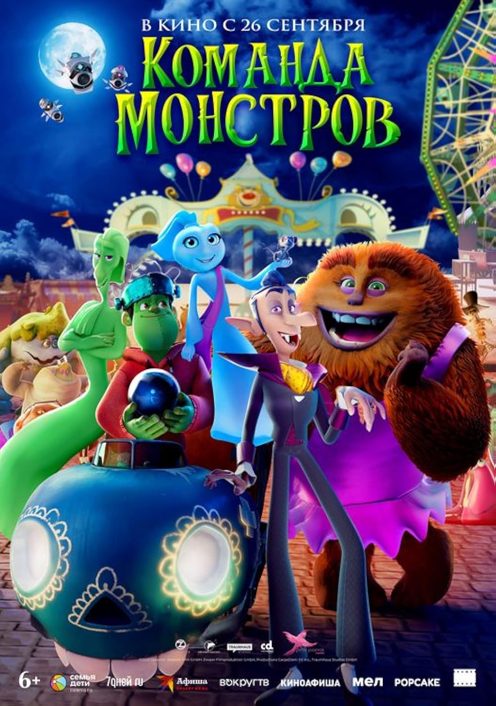 الی و قطار اشباح