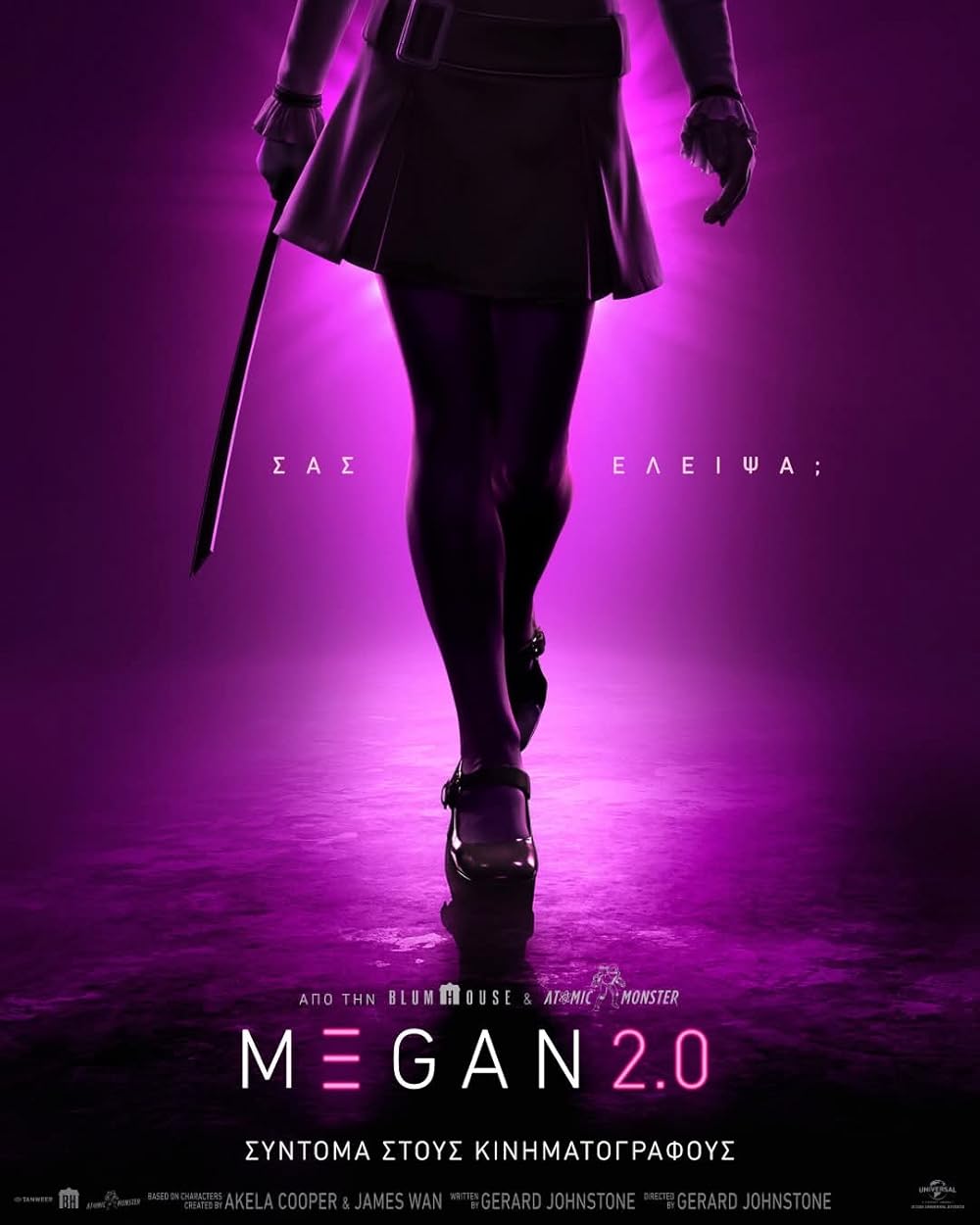 مگان ۲.۰