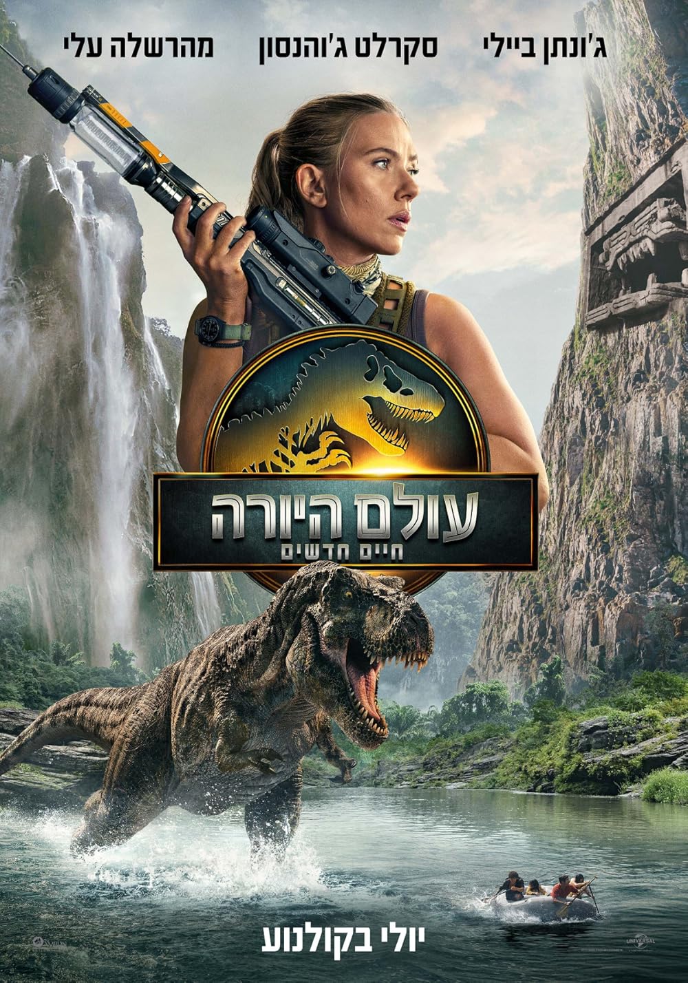 تولد دوباره دنیای ژوراسیک