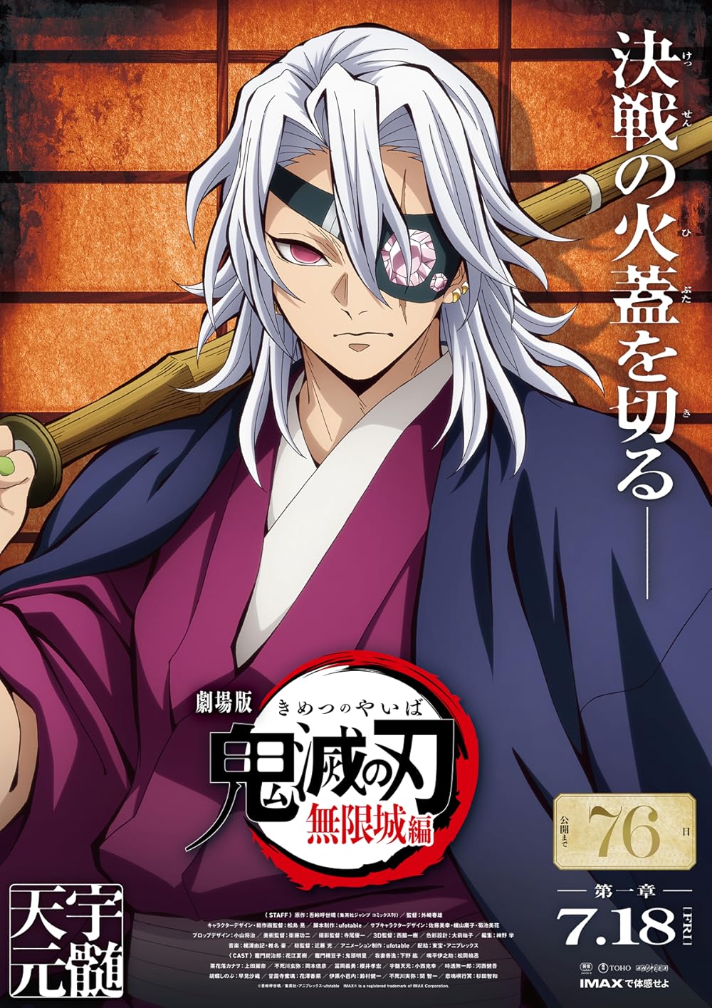 شیطان کش قلعه بی پایان  - قسمت اول