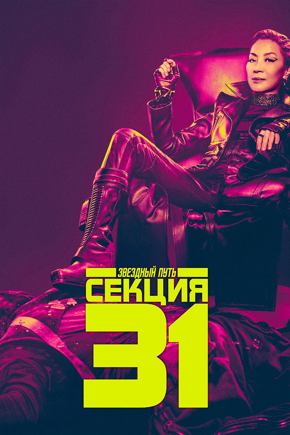 پیشتازان فضا: بخش ۳۱