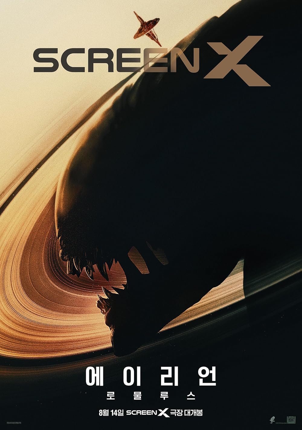 بیگانه: رومولوس