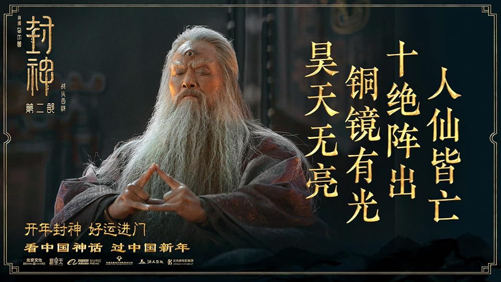 آفرینش خدایان 2: نیروی شیطان