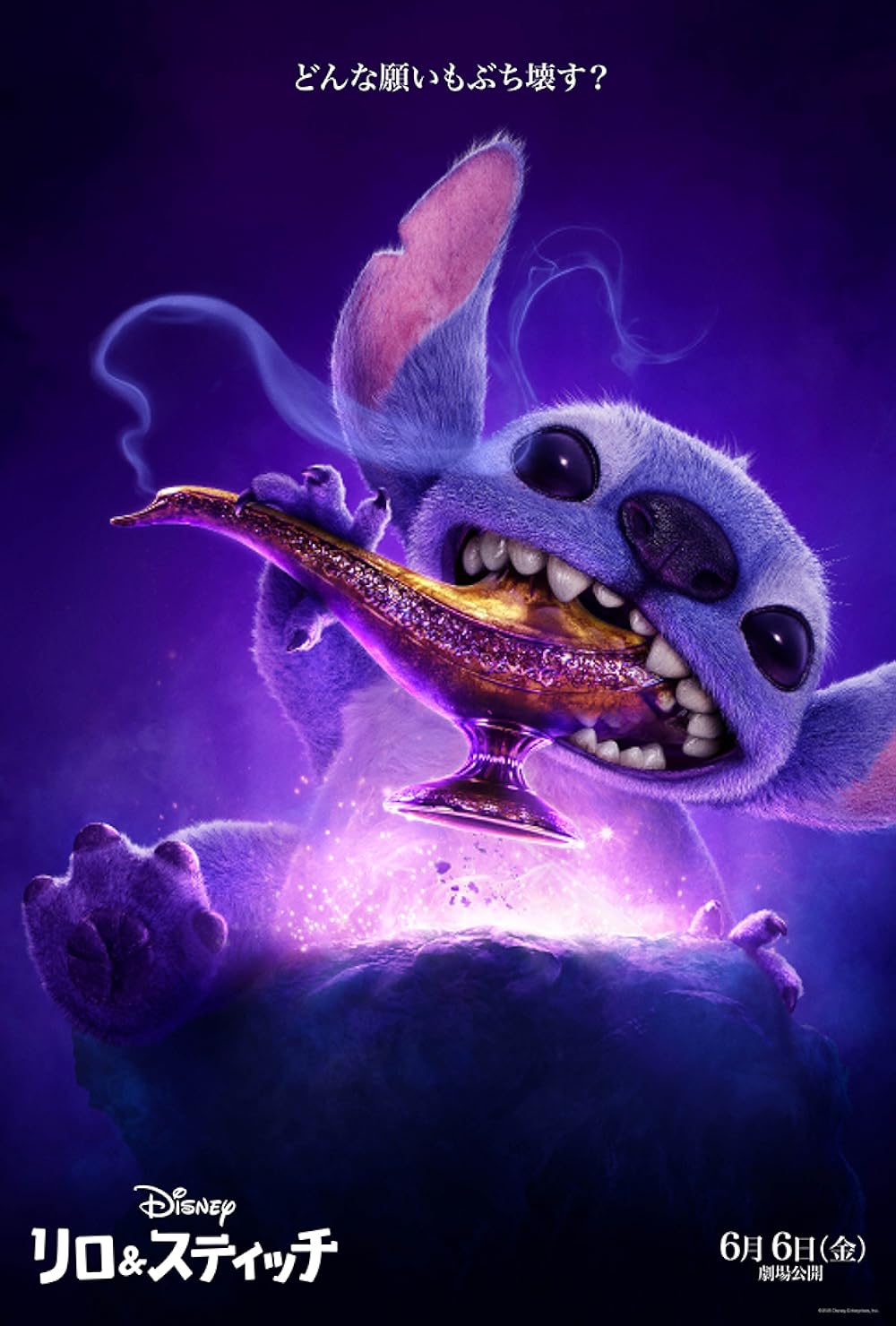 لیلو و استیچ