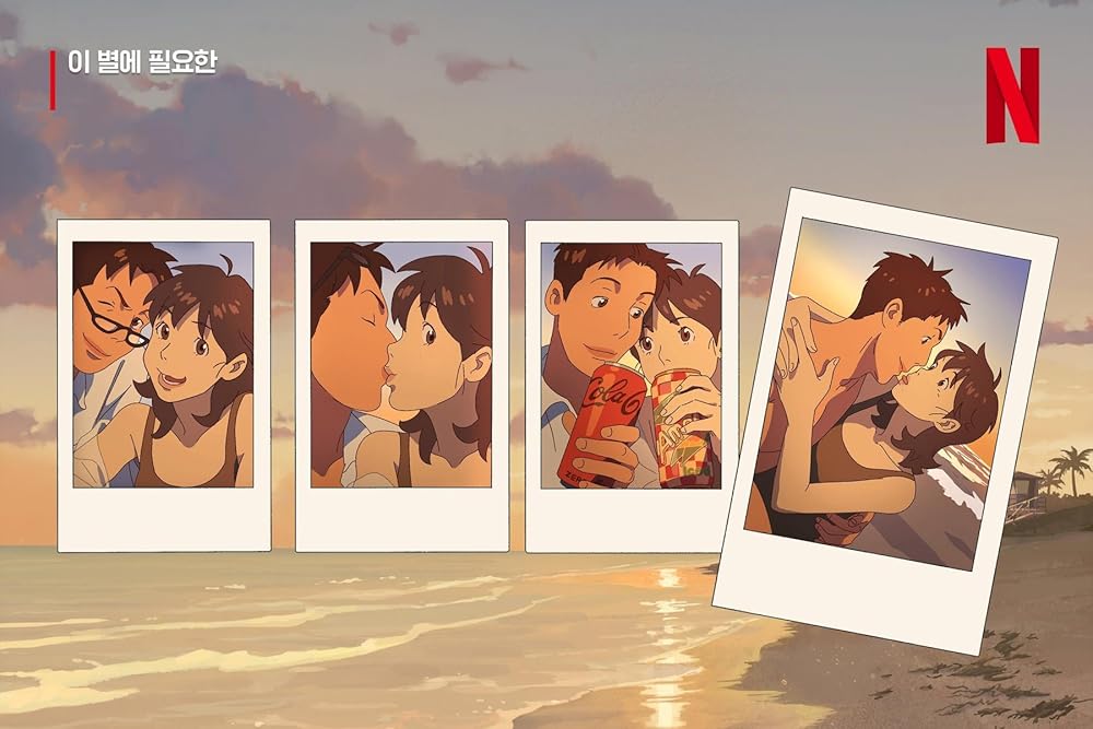 گمشده در نور ستارگان