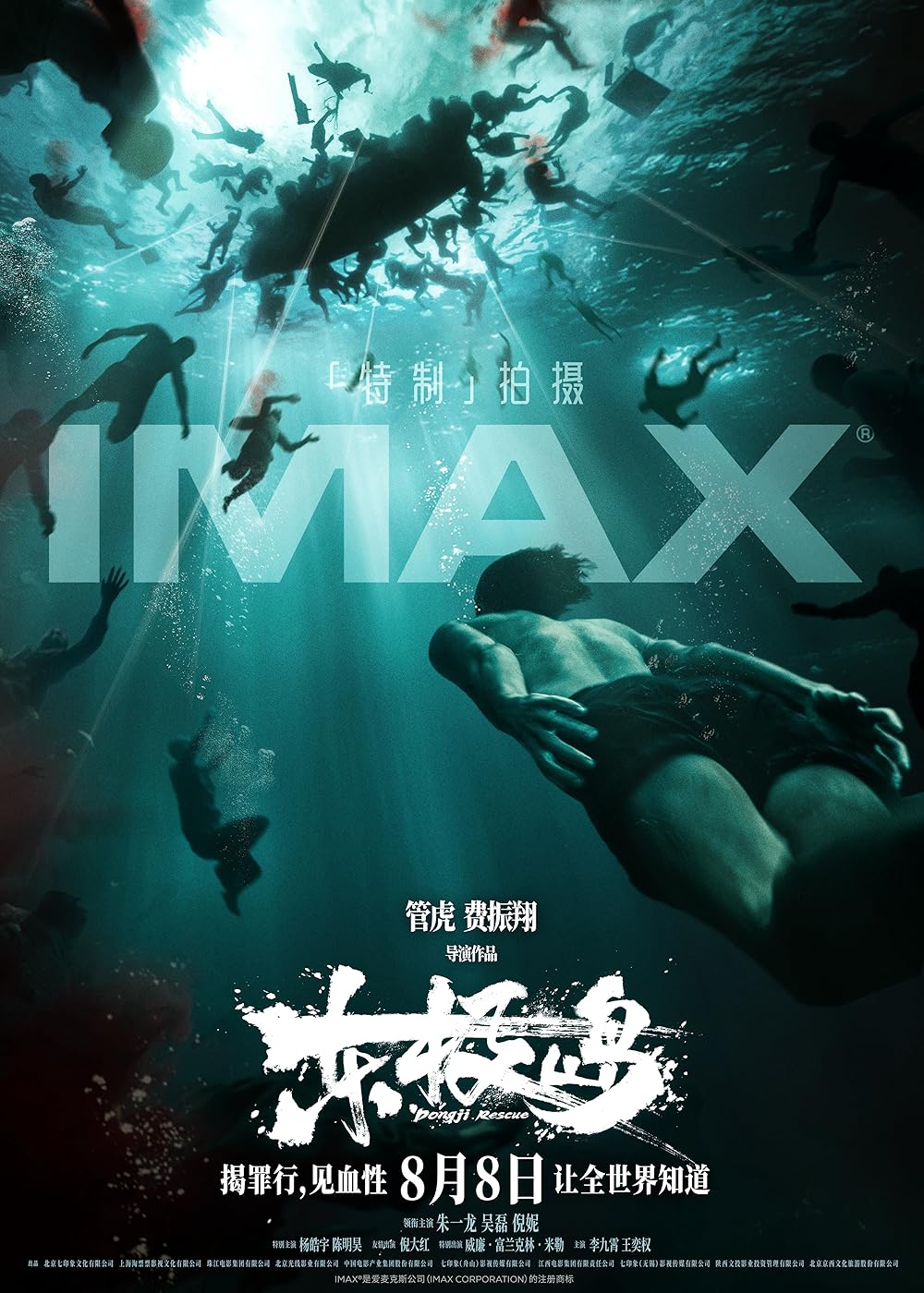 نجات دونگ جی