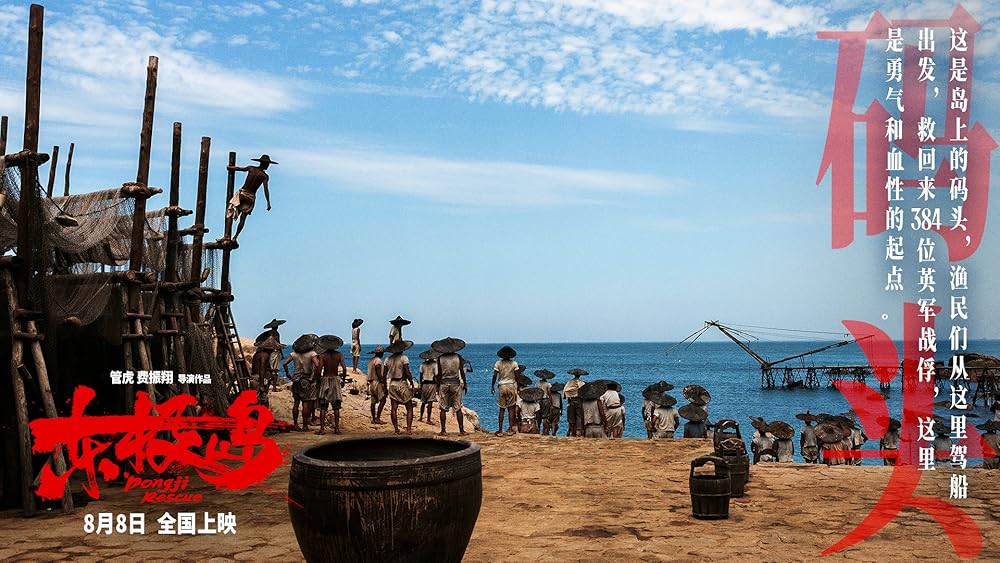 نجات دونگ جی