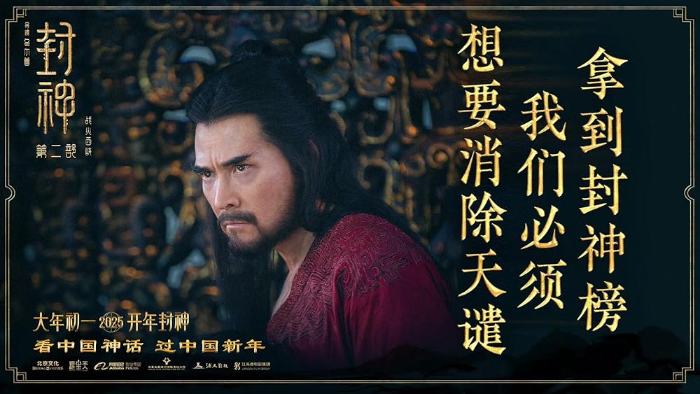 آفرینش خدایان 2: نیروی شیطان