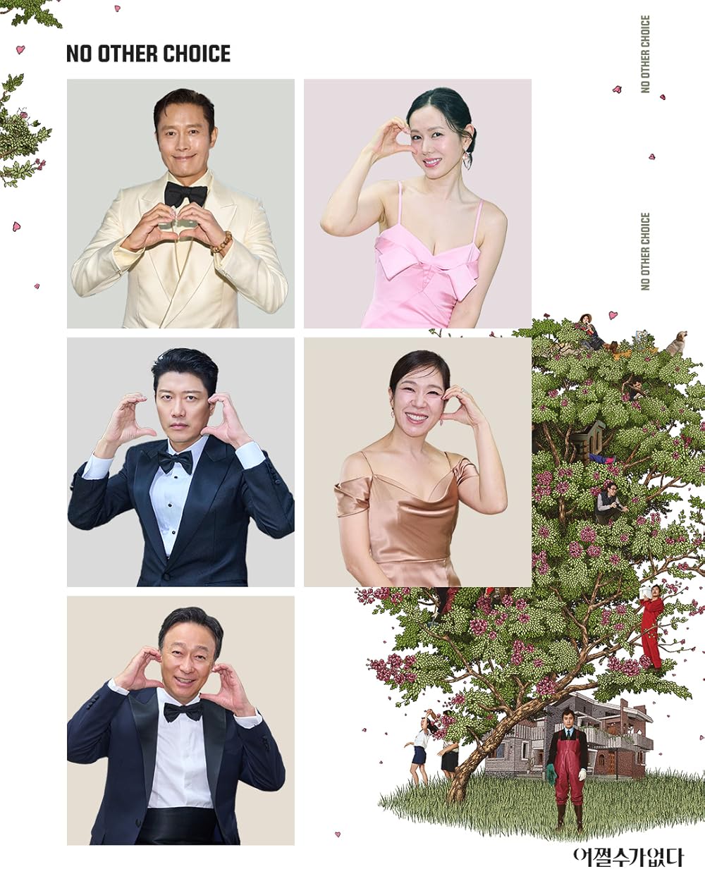 چاره‌ای نیست