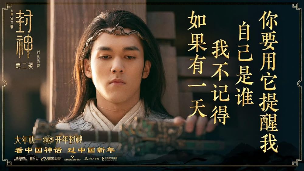 آفرینش خدایان 2: نیروی شیطان