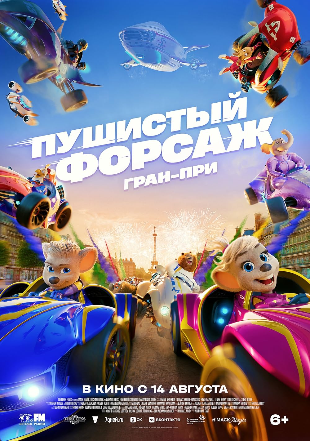 جایزه بزرگ اروپا