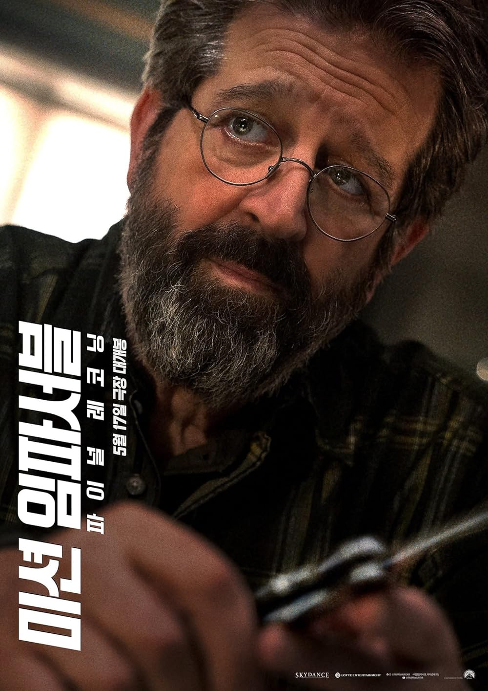 مأموریت: غیرممکن - روزشمار نهایی