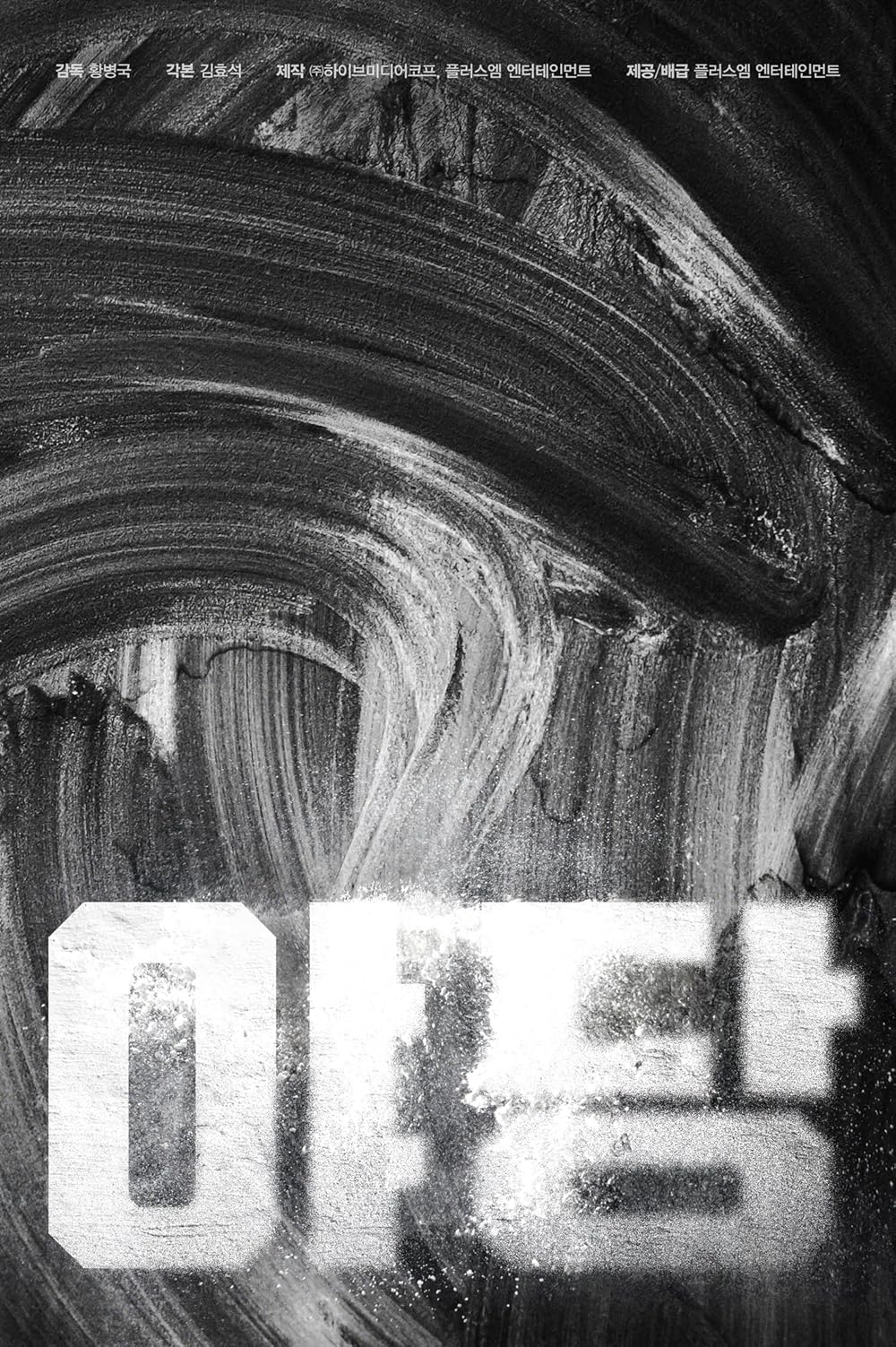 یادانگ: اسنیچ