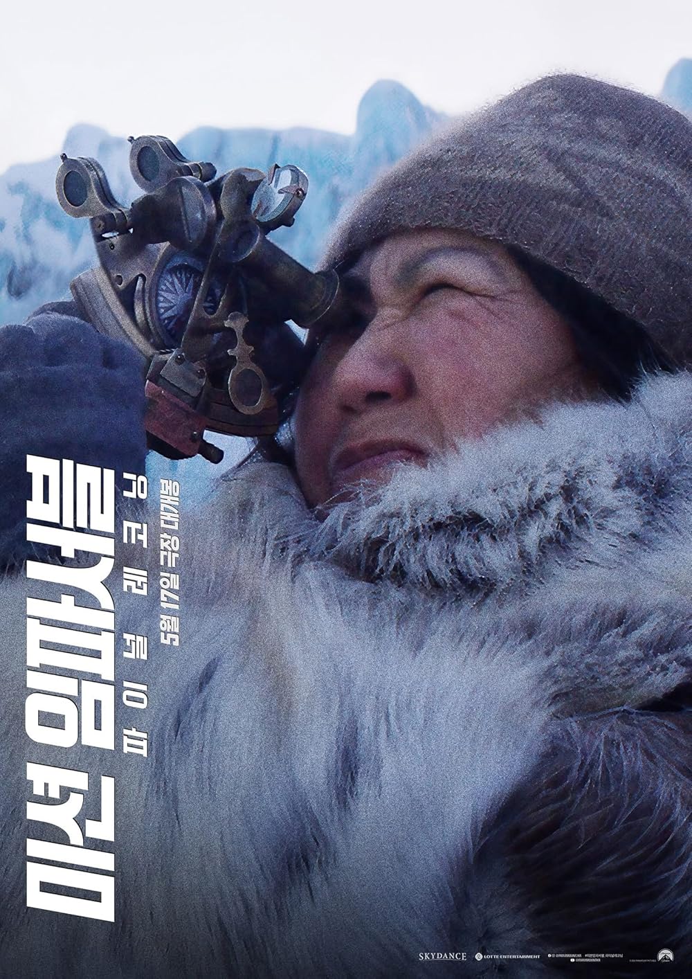 مأموریت: غیرممکن - روزشمار نهایی