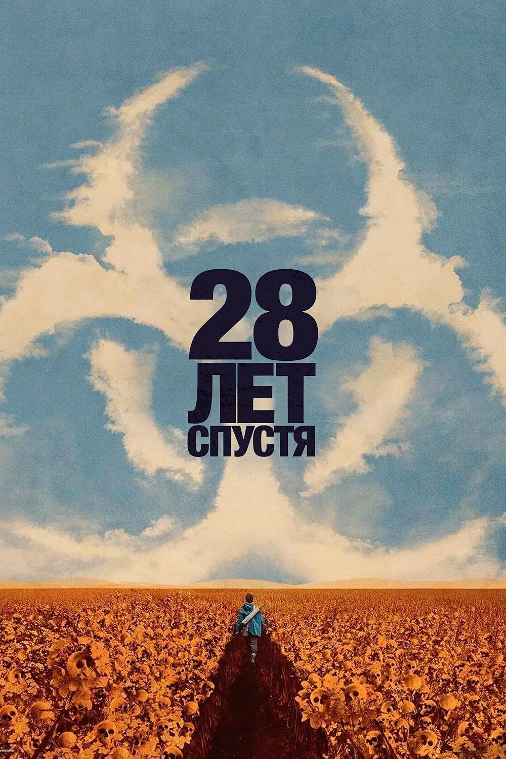 ۲۸ سال بعد