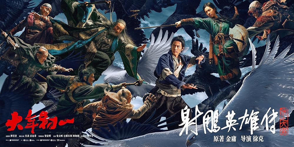 افسانه‌های قهرمانان کندور: دلاوران