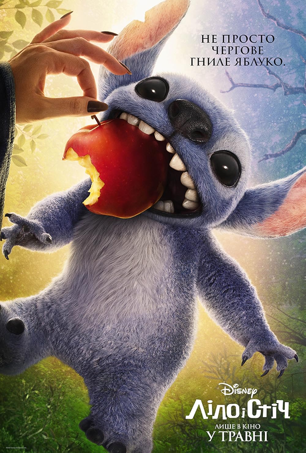 لیلو و استیچ