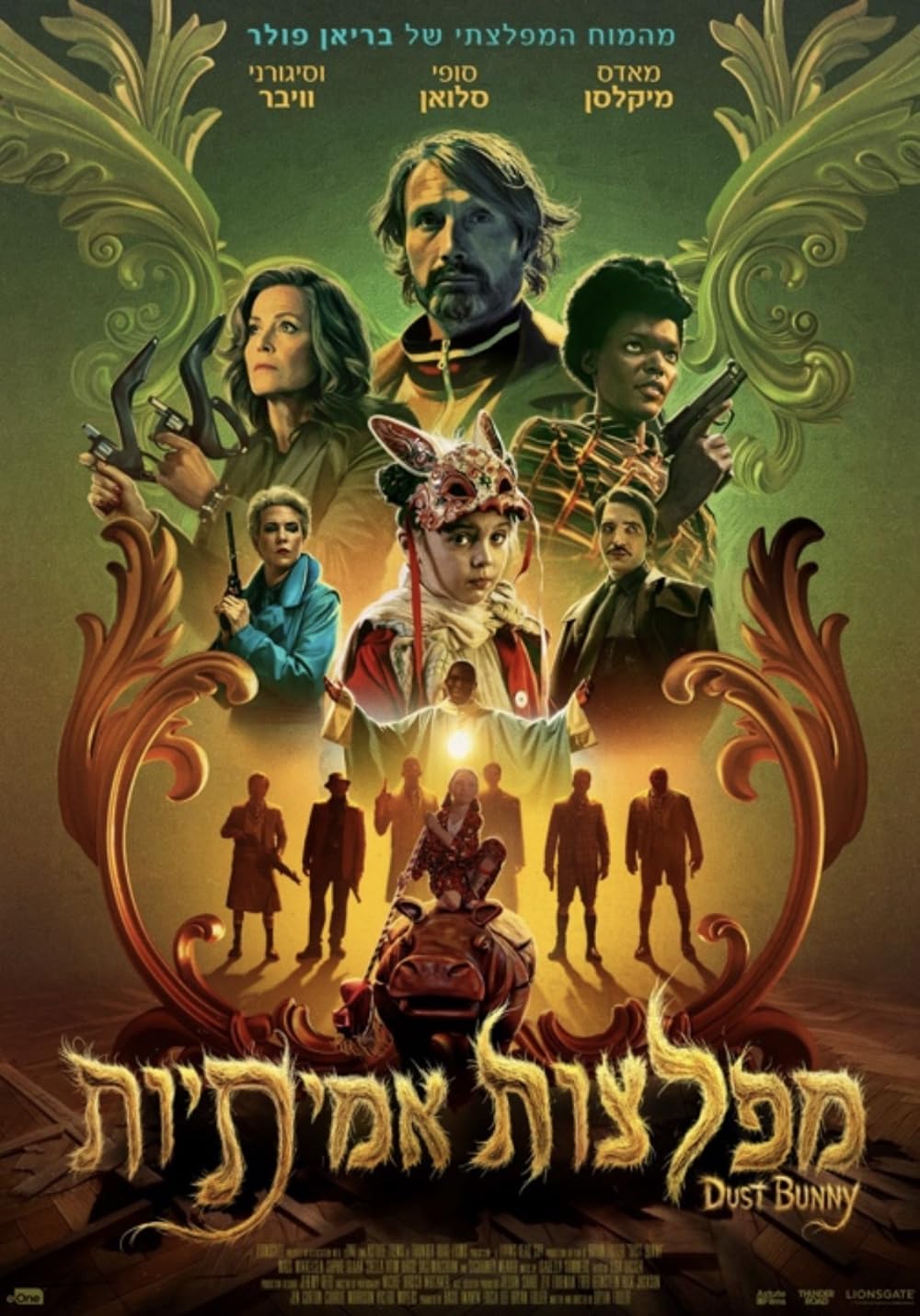 خرگوشکِ غبار