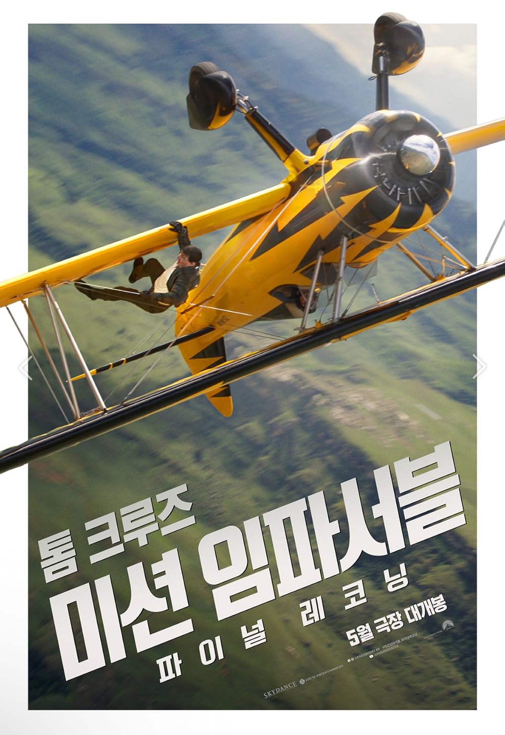 مأموریت: غیرممکن - روزشمار نهایی