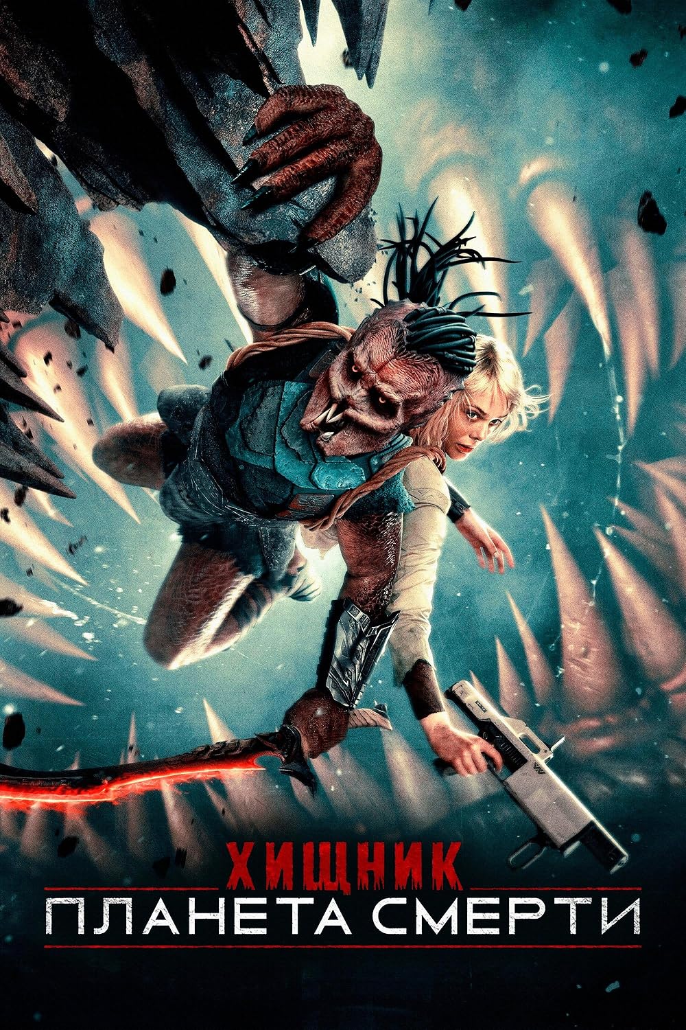 شکارچی: بدلندز