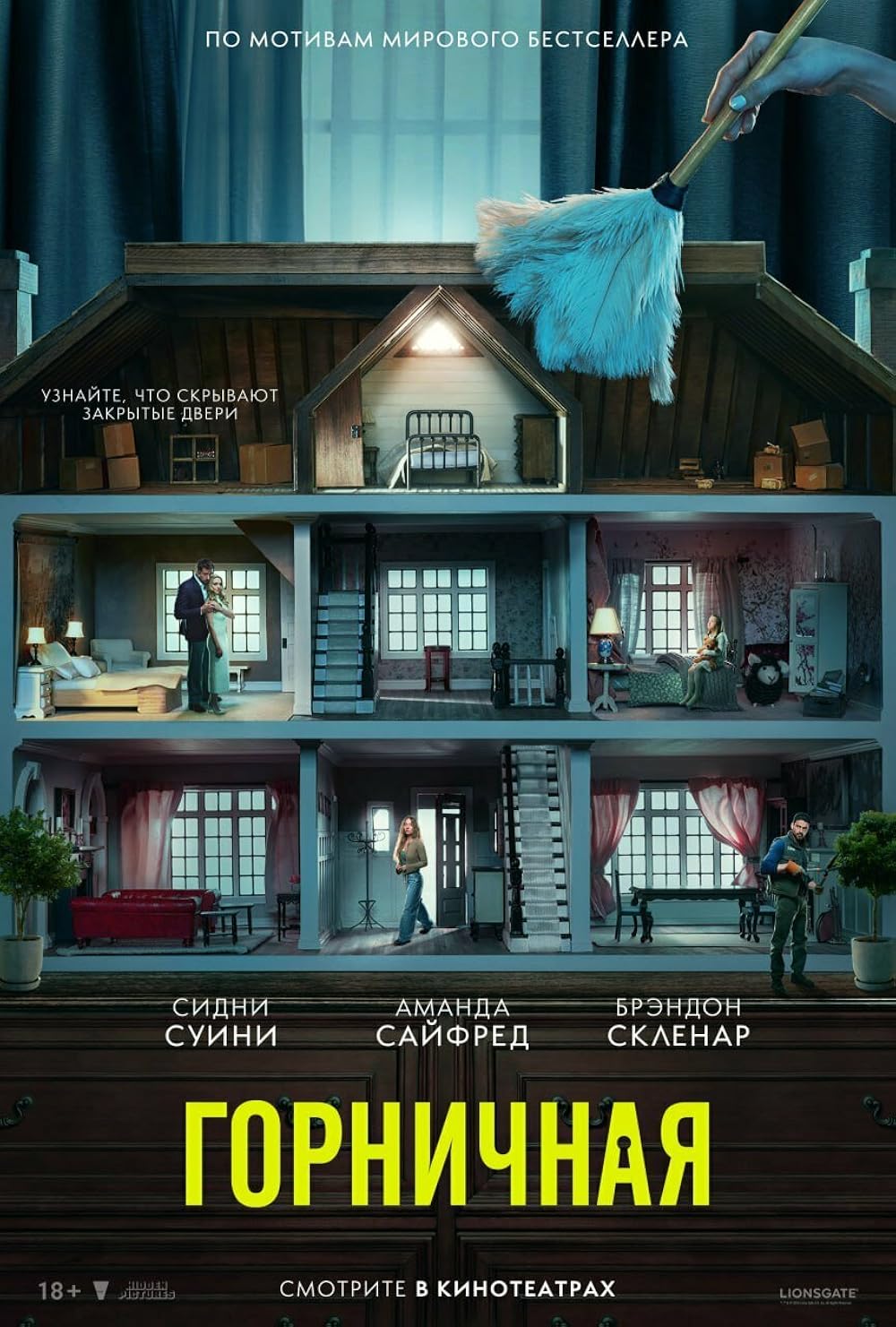 خدمتکار خانه