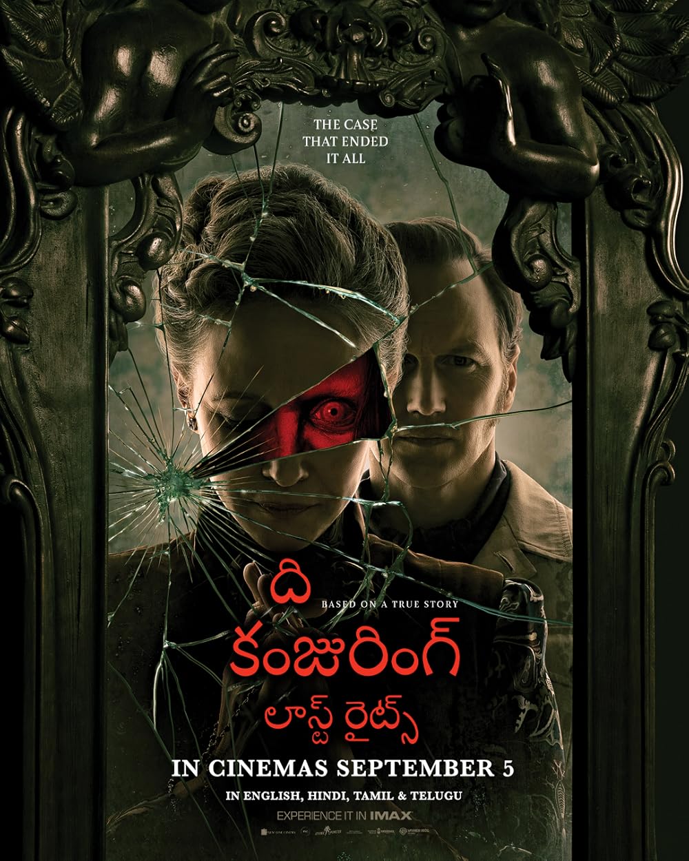 احضار: آخرین مناسک