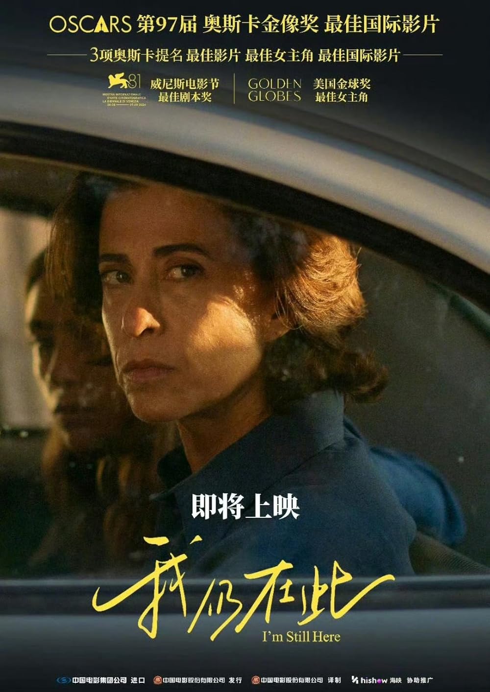 هنوز اینجا هستم